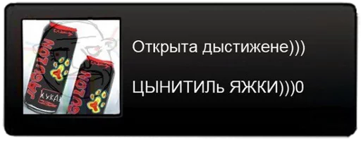 Эмодзи Jaga