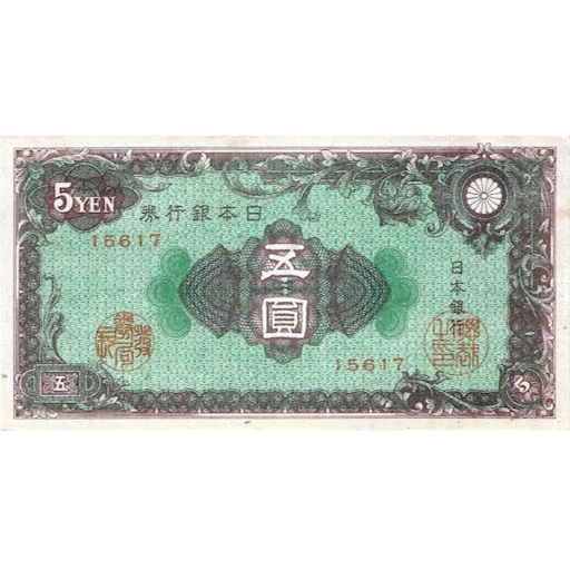 Эмодзи Японская иена