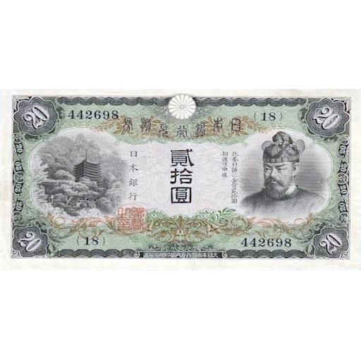 Эмодзи Японская иена