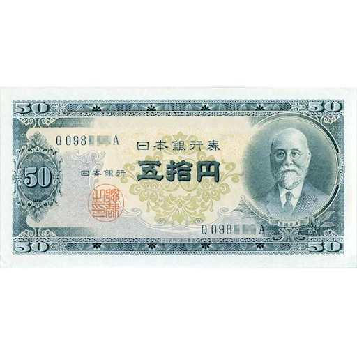 Эмодзи Японская иена