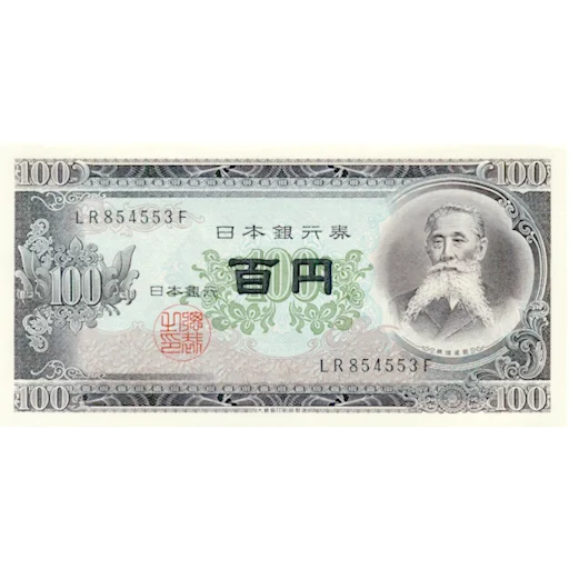 Эмодзи Японская иена