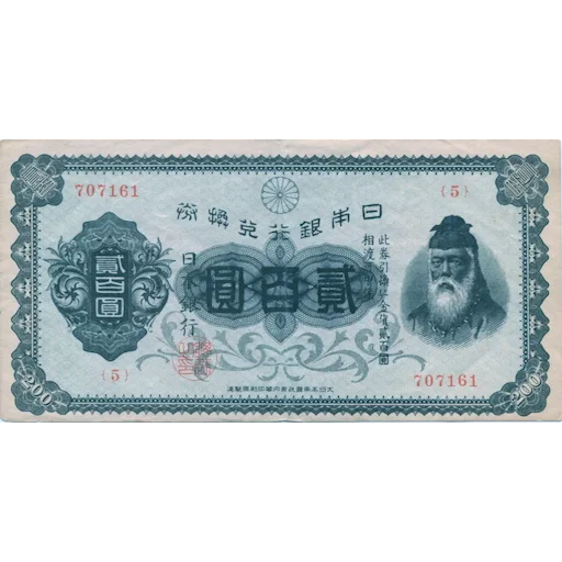 Эмодзи Японская иена