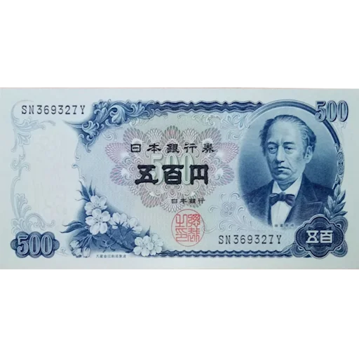 Эмодзи Японская иена