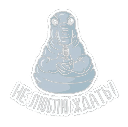 Эмодзи Ждун