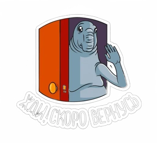 Эмодзи Ждун