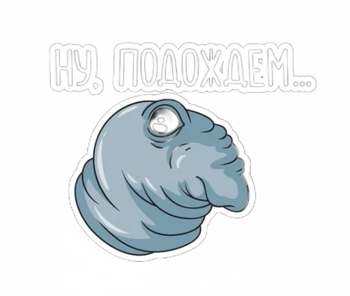 Эмодзи Ждун