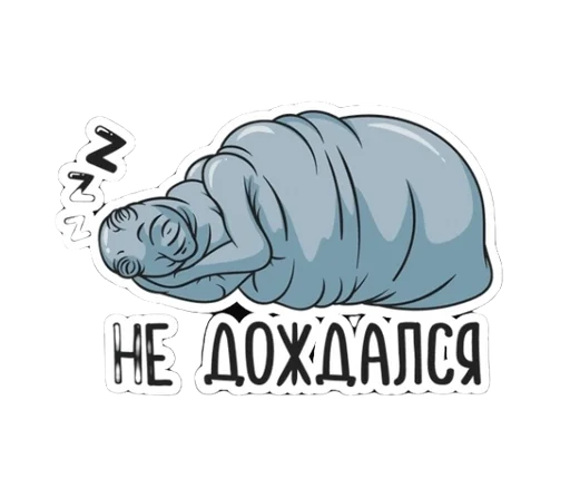 Эмодзи Ждун