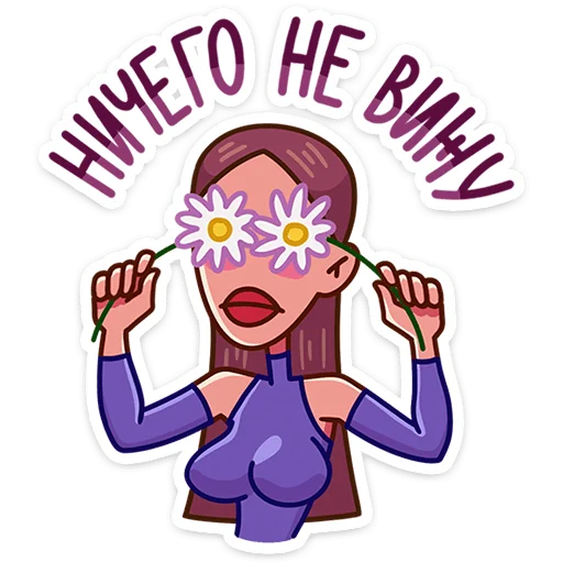 Эмодзи Жанна