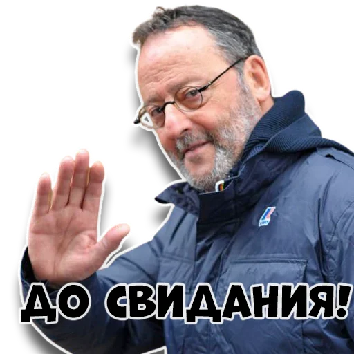 Эмодзи Жан Рено