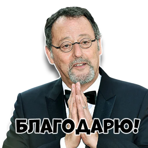 Эмодзи Жан Рено