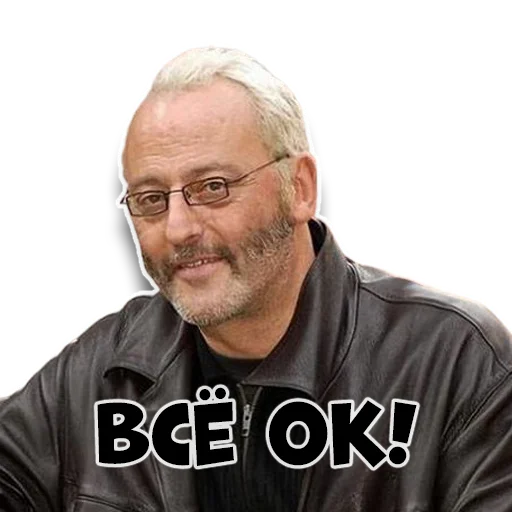 Эмодзи Жан Рено