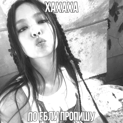 Эмодзи дженни чб