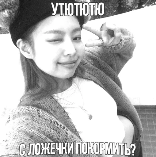 Эмодзи дженни чб