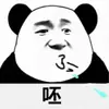 Эмодзи 熊猫金馆长
