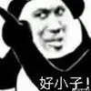 Эмодзи 熊猫金馆长