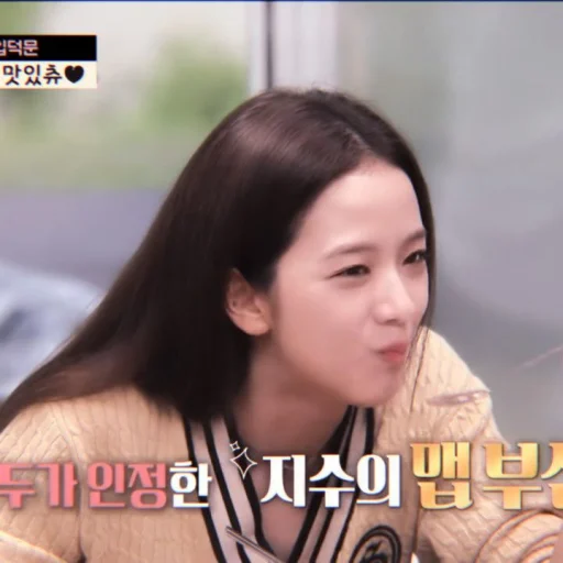 Эмодзи jisoo kim