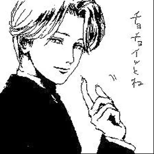 Эмодзи Johan Liebert