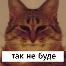 Эмодзи йой, най буде
