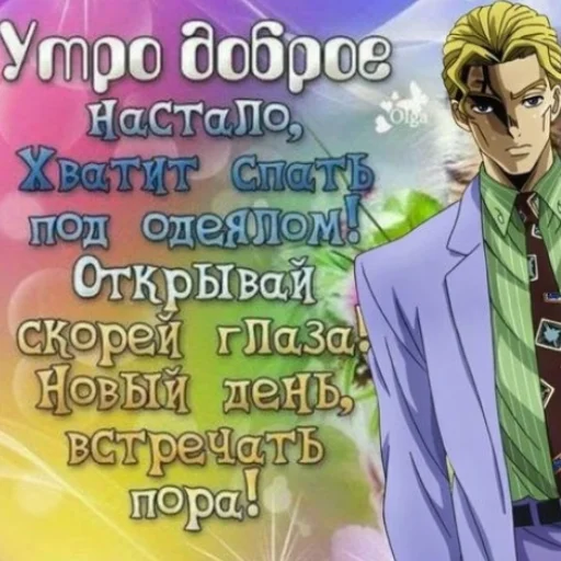 Эмодзи джоджо пожелания