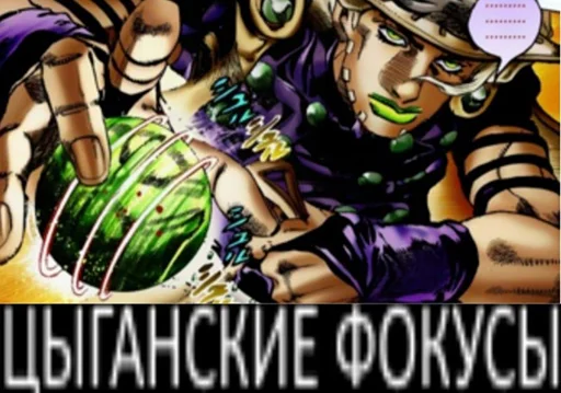 Эмодзи Jojo cringe