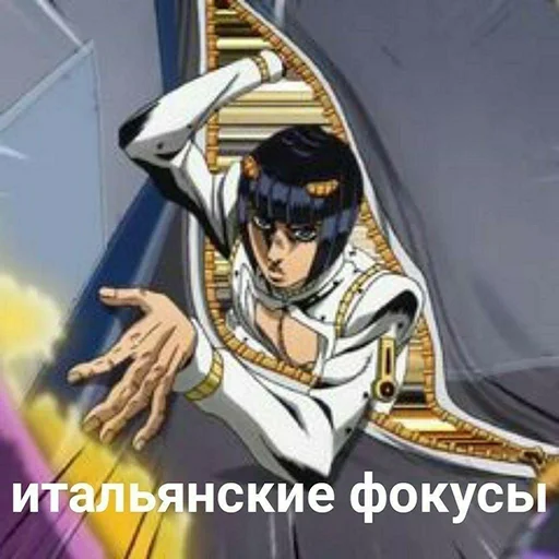 Эмодзи Jojo cringe