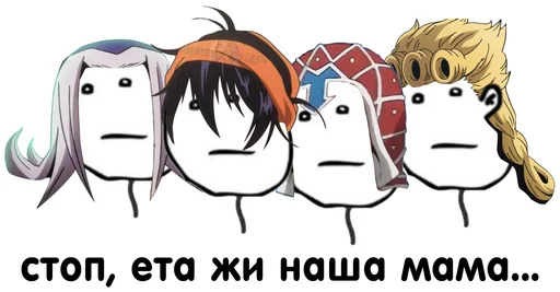 Эмодзи Jojo cringe 2