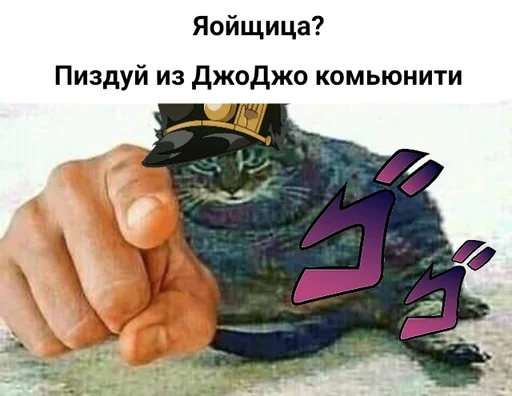 Эмодзи Jojo cringe 2