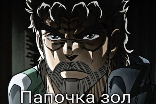 Эмодзи Jojo cringe 2