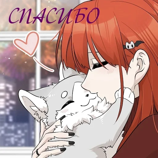 Эмодзи спасибо
