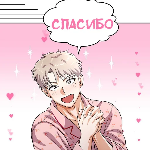 Эмодзи спасибо