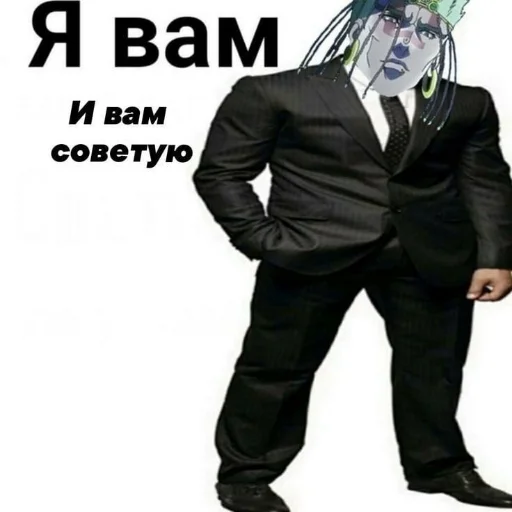 Эмодзи jojo bruh colllllection ssss