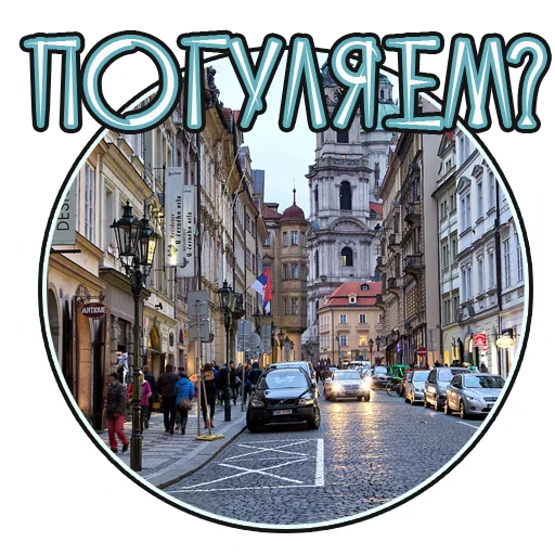Эмодзи Лучшая Жизнь с