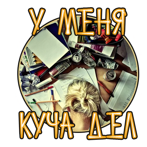 Эмодзи Лучшая Жизнь с