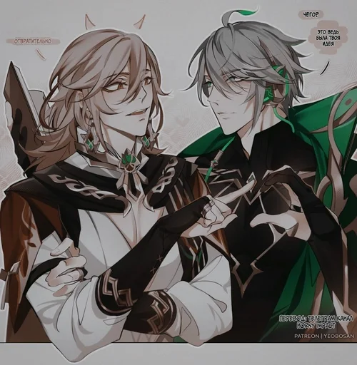 Эмодзи Kaveh God