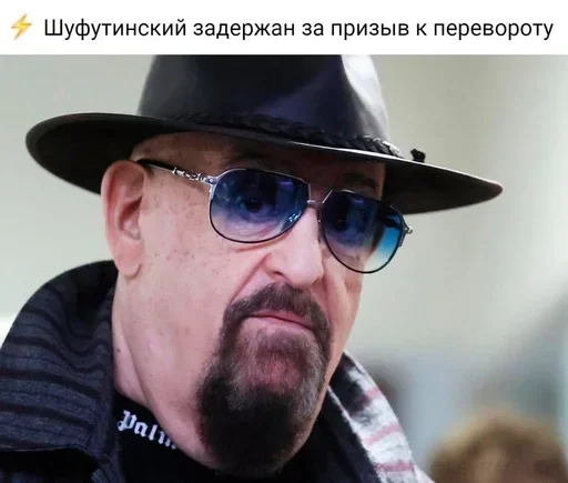 Эмодзи 3 Сентября от Шуфутинского