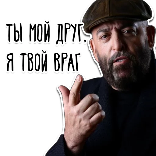 Эмодзи 3 Сентября от Шуфутинского