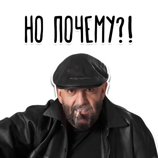 Эмодзи 3 Сентября от Шуфутинского