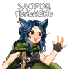 Эмодзи Калли