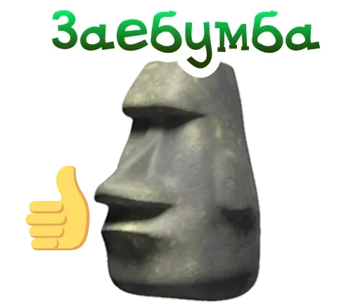 Эмодзи Moyai statue