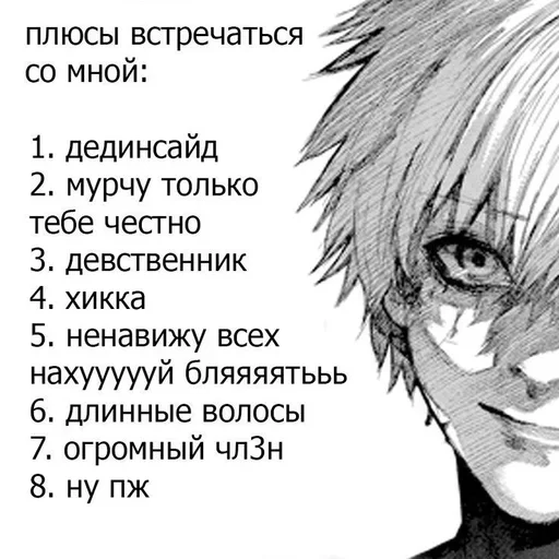 Эмодзи Kaneki Ken