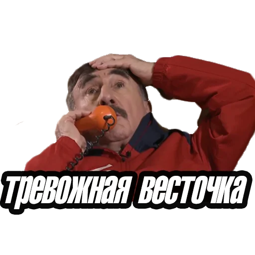 Эмодзи Леонид Каневский