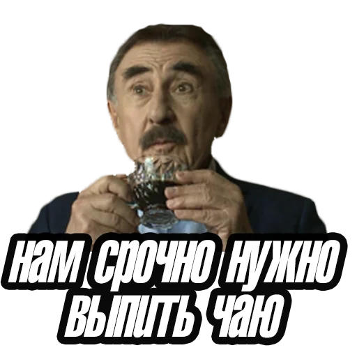 Эмодзи Леонид Каневский