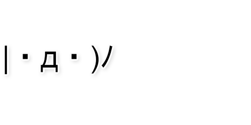 Эмодзи Kaomoji