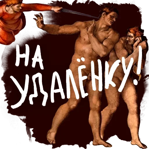 Эмодзи Карантийные Человечки