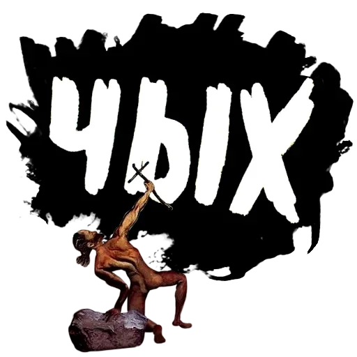 Эмодзи Карантийные Человечки