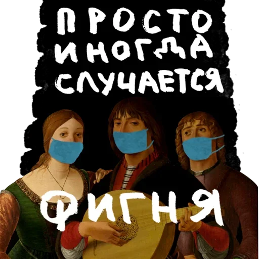 Эмодзи Карантийные Человечки