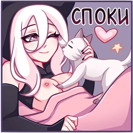 Эмодзи Катши (version 18+)