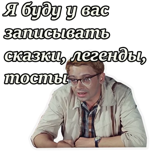 Эмодзи Кавказская пленница