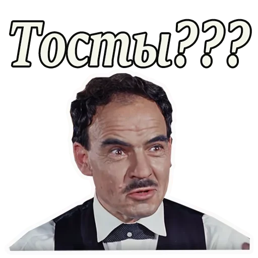 Эмодзи Кавказская пленница