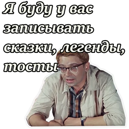 Эмодзи Кавказская пленница
